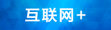 互聯網